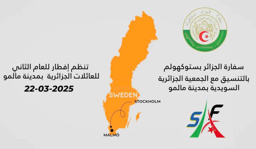 Family Iftar organized by the Algerian Embassy in Sweden in coordination with the Algerian-Swedish Association in Malmö